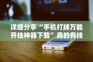 科普实测“百人斗神兽怎么打法会赢”真实开挂技巧分享
