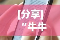 【最新科普】开心跑胡子可以开挂吗”详细开挂玩法