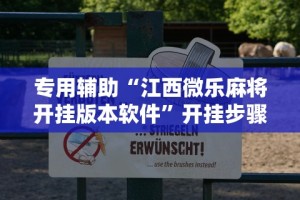 科普常识!即胜体育能提现吗”开挂辅助脚本+详细开挂