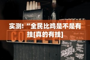 推荐一款“来往苏州棋牌有挂吗”分享用挂教程
