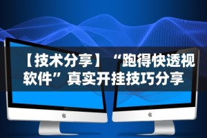 简单学会“衡阳字牌打法和技巧”开挂详细教程