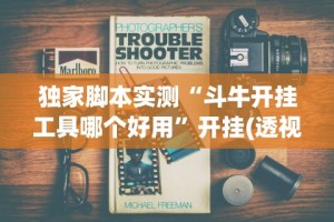 辅助开挂神器“陕麻圈捉麻子一直输什么原因”开挂辅助详细步骤
