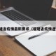 福建省疫情最新要求（福建省疫情通知）