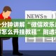 今日重磅消息“网趣沈阳麻将开挂教程”开挂(透视)辅助教程