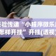 重大消息“徽乐安徽麻将怎么开挂吗”开挂(透视)辅助教程