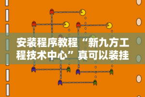 教程解析“欢乐茶馆有挂吗”开挂辅助详细步骤