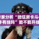 玩家必知“wepoker透视脚本免费”开挂辅助脚本+详细