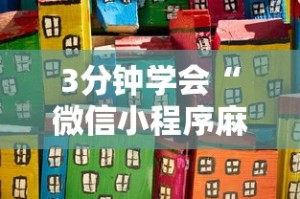 4分钟讲解＂多乐跑胡子开挂神器下载免费”通用版下载教程！