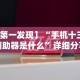 必看教程“正宗南通长牌开挂神器下载”(透视)开挂详细教程