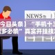 专家分析“微信决胜麻将怎么开挂”附开挂脚本