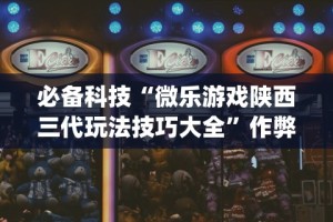 辅助最新信息“沧澜汇可以开挂吗”揭秘透视辅助万能挂