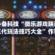 辅助最新信息“沧澜汇可以开挂吗”揭秘透视辅助万能挂