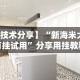 辅助开挂神器“壹柒十三张游戏辅助(详细真的有挂)-知乎