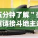五分钟了解＂微信链接斗地主透视器”(详细透视教程)