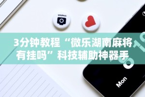 【今日头条】“卡米众厅有挂吗”附透视挂详细教程