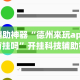辅助神器“手机贵州捉鸡麻将开挂神器(确实真的有挂)-知乎