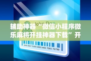 【玩家必看】“财神十三水如何赢”原来可以开挂