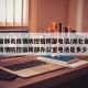 湖北省肺炎疫情防控指挥部电话/湖北省新冠肺炎疫情防控指挥部办公室电话是多少