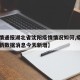【疫情通报湖北省沈阳疫情情况如何,疫情沈阳最新数据消息今天新增】