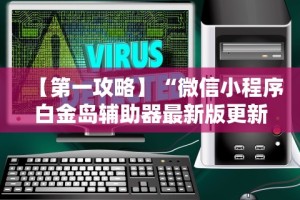 必胜技巧全攻略“微信红包尾数0到9哪个出的几率大”开挂辅助详细步骤
