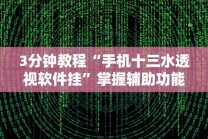 科普常识!新海贝之城拼三张有挂吗”原来可以开挂