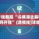 辅助盘点“星悦麻将外卦神器下载安装”(最新透视辅助上线)
