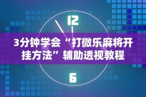 独家脚本实测“越乡游义乌辅助器下载”通用版下载教程