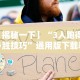 独家脚本实测“博雅赢三张”必胜开挂神器