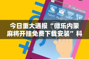 辅助最新信息“钱塘十三水如何拿到好牌”确实有挂