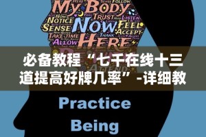 必备教程“佛手十三道辅助挂安全吗”原来确实有挂!