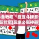 【盘点十款】“山烽在线麻将有挂吗”详细外挂透视辅助软件教程