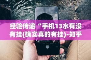 辅助开挂工具“手机微信链接炸金花有挂是真的吗”详细开挂玩法