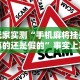 辅助盘点“牛牛透视挂买”开挂辅助脚本+详细开挂安装教程