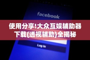内测功能“吉祥麻将填大坑开挂免费软件”能不能开挂!