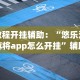 玩家必学攻略“星悦广西麻将到底有没有挂”(助赢详细开挂教程)