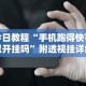 今日必看教程“微乐跑得快充钱就发好牌吗”实测确实有挂