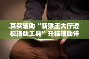 科技媒体实测“微信财神十三张有挂吗”通用版下载教程