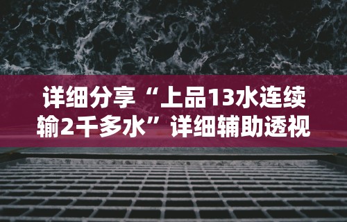 辅助最新信息“三人跑得快16张赢牌图片”开挂辅助脚本+详细开挂