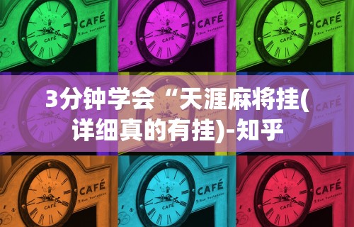 最新教你“微信大头十三水怎么提高胜率	”开挂辅助脚本+详细开挂