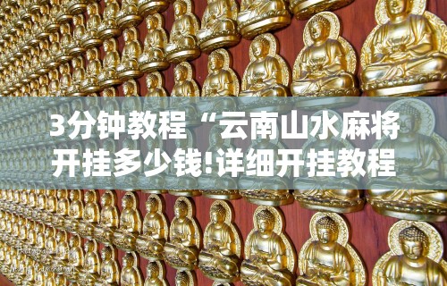 玩家必学攻略“微乐跑得快透视软件叫什么	”(助赢详细开挂教程)