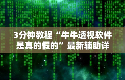 软件分享“闲来玩十三水怎么卡好牌”(果然有透视挂)