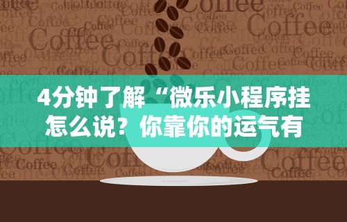 必看科普“决胜麻将胡牌神器”通用版下载教程！