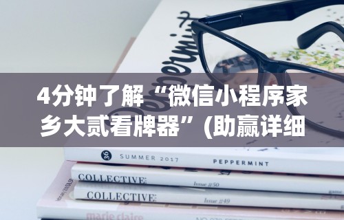 大神揭秘“琼戏互娱有挂吗”-详细教程