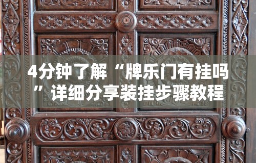 我来教教大家礼乐海南麻将挂	”-必赢神器安装