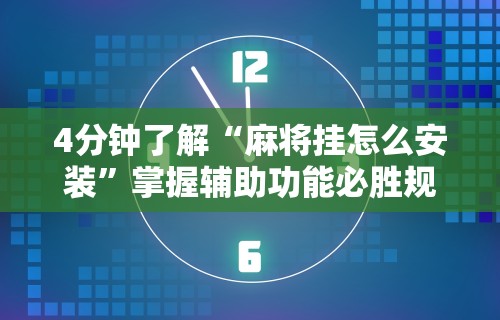 使用分享“粤友会可以开挂吗”实测确实有挂