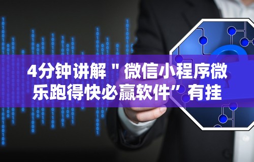经验传递“微乐陕西三代麻将怎么开挂的”-开挂神器-包教包会