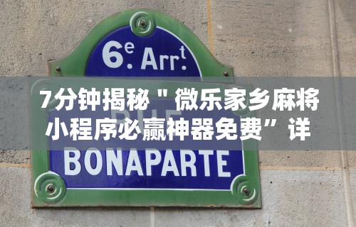 开挂辅助工具“爱玩联盟开挂神器”(详细透视教程)-