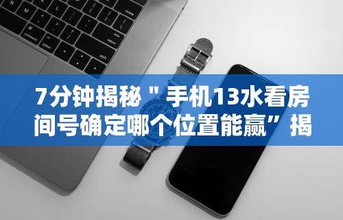 软件分享：微乐过炸托管如何提高胜率	”(透视挂)辅助透视教程