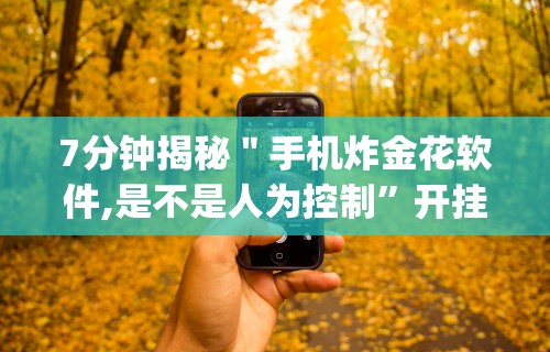 简单学会“神皇大厅开挂辅助器怎么用”开挂辅助脚本+详细开挂安装教程