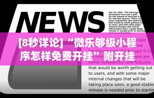 【重大消息】“海南微乐麻将开挂app下载	”开挂辅助详细步骤